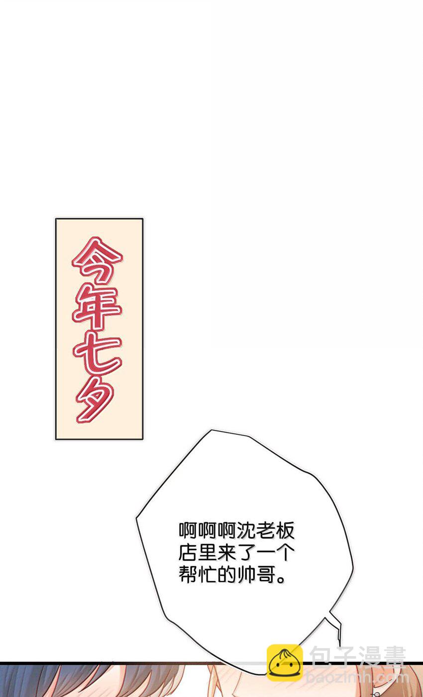 完结番外6 七夕快乐-第120话
