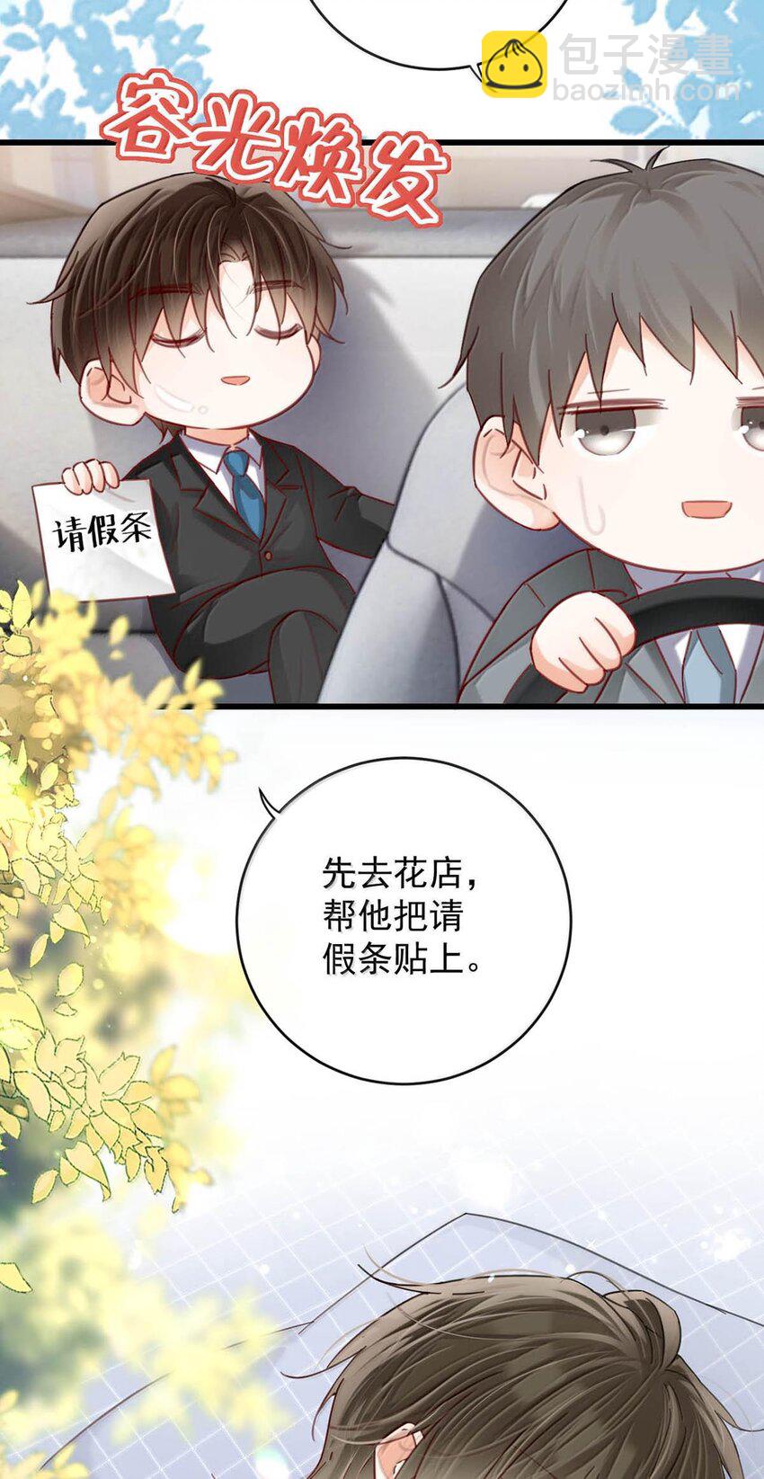 完结番外6 七夕快乐-第120话