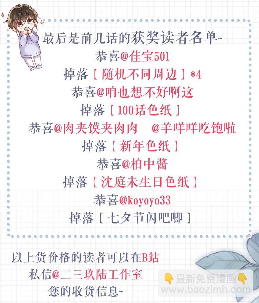 完结番外6 七夕快乐-第120话