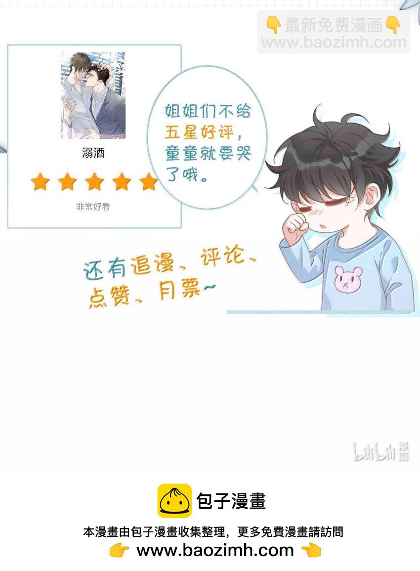 完结番外6 七夕快乐-第120话