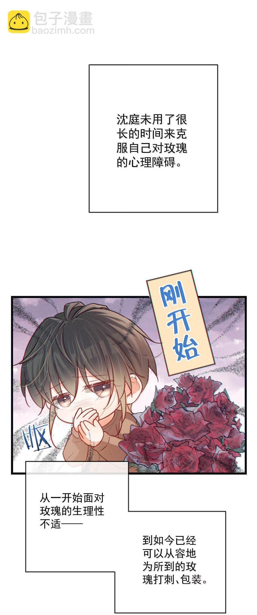 完结番外6 七夕快乐-第120话