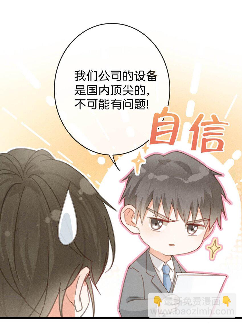 013 这是我童养夫。-第14话