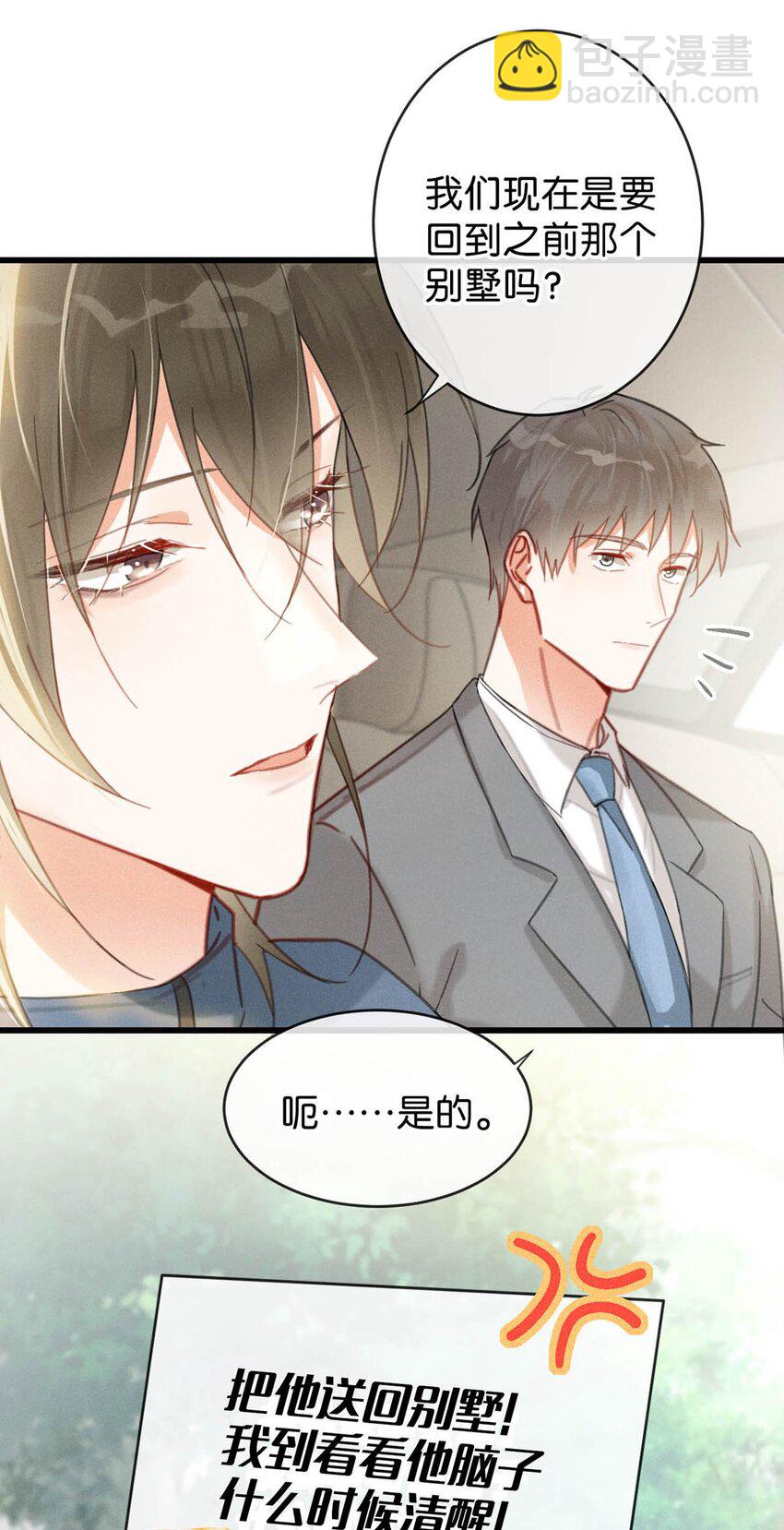013 这是我童养夫。-第14话