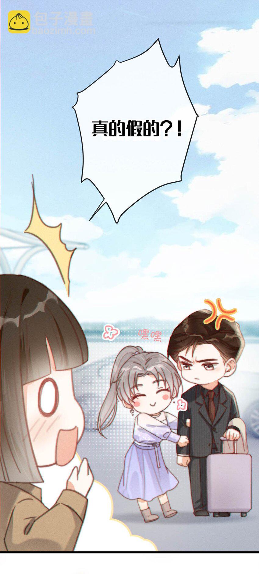 013 这是我童养夫。-第14话