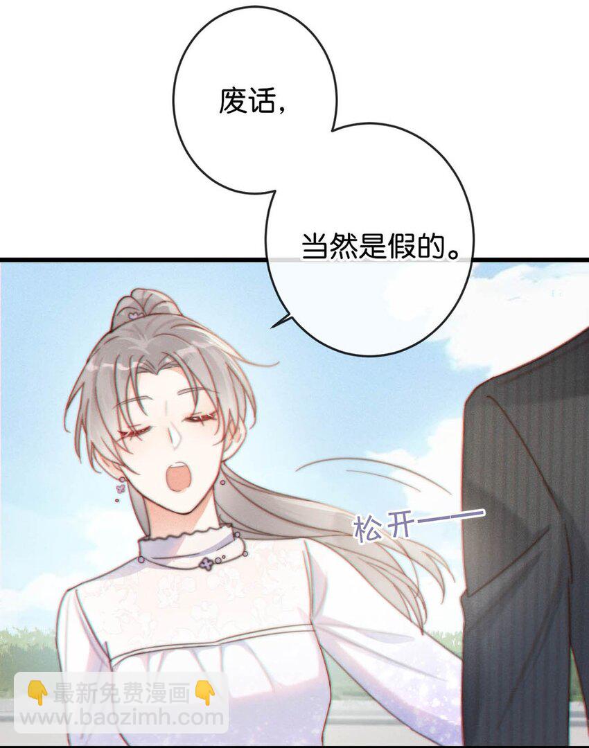 013 这是我童养夫。-第14话