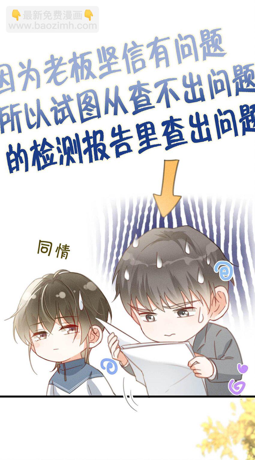 013 这是我童养夫。-第14话