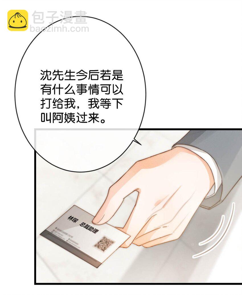 015 我想离开了。(1/2)-第16话