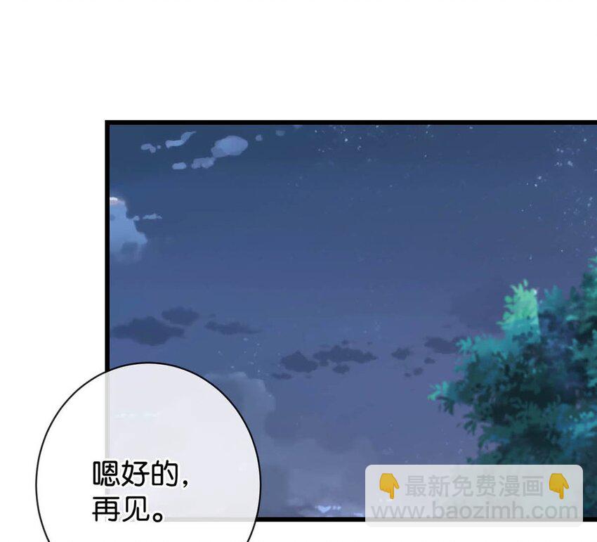 017 呸！渣男！(1/2)-第18话