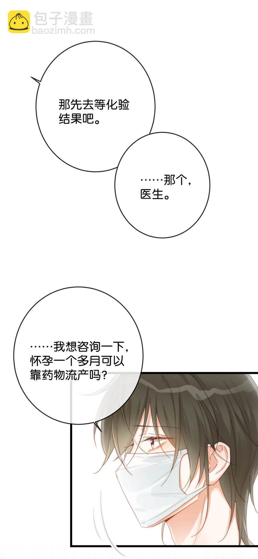 019 哼！男人！-第20话