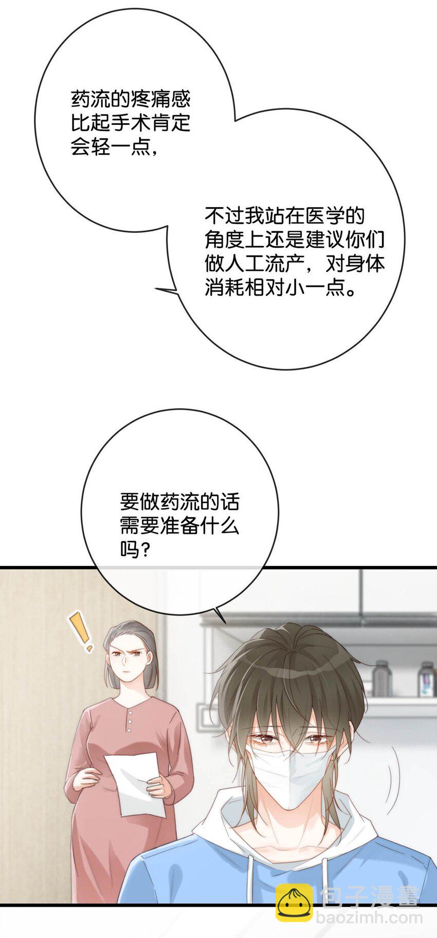 019 哼！男人！-第20话