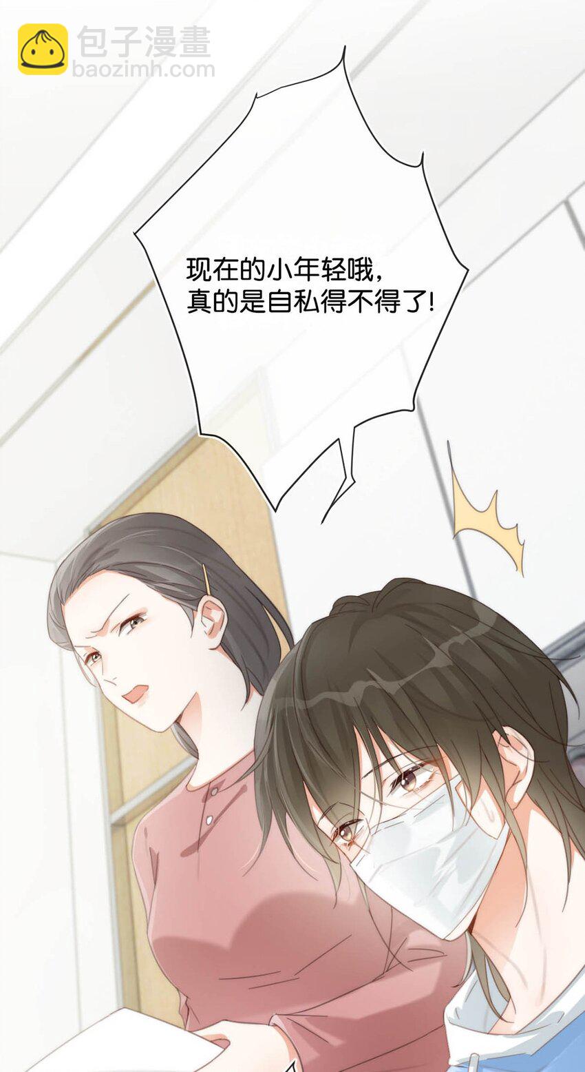 019 哼！男人！-第20话