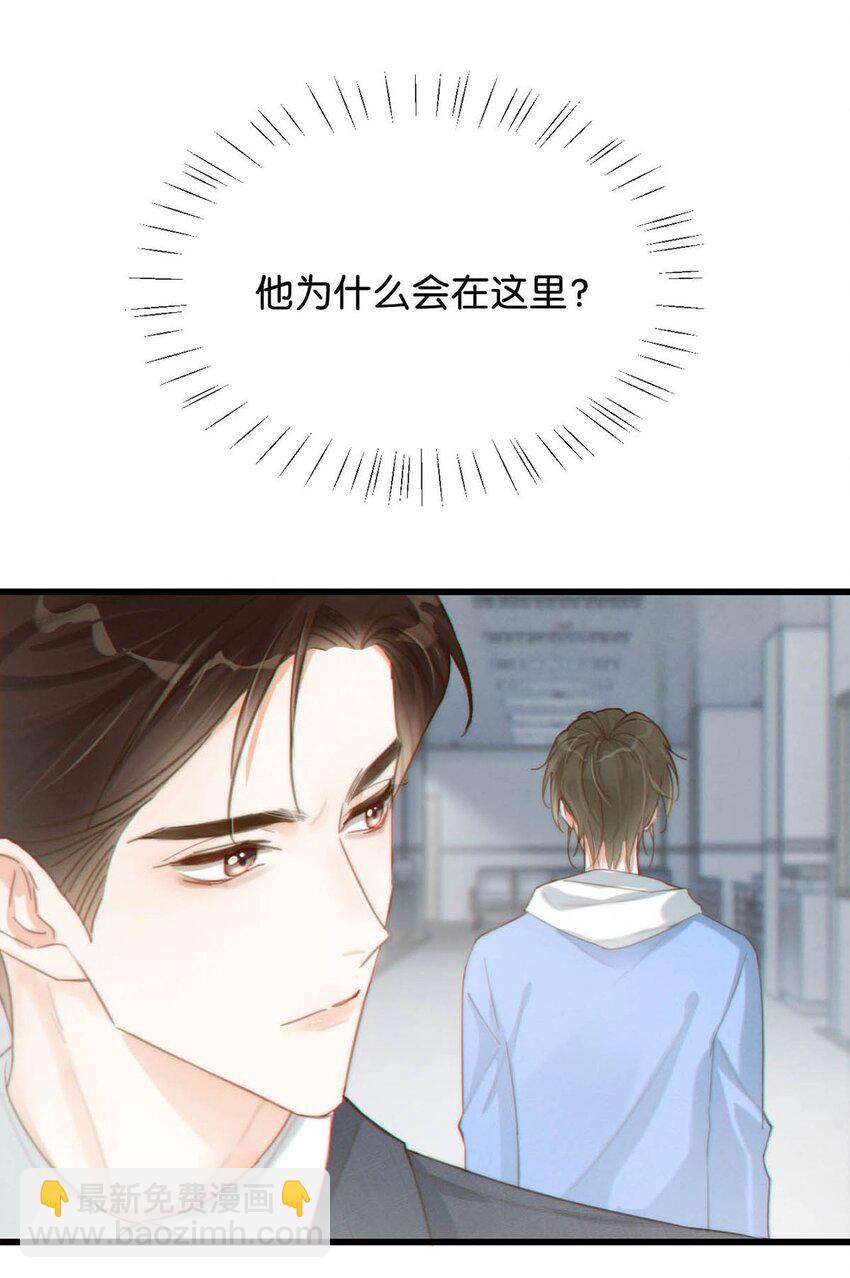 019 哼！男人！-第20话