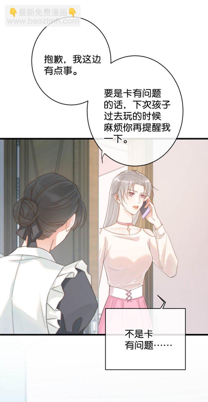 021 怀了孩子要多补补。-第22话