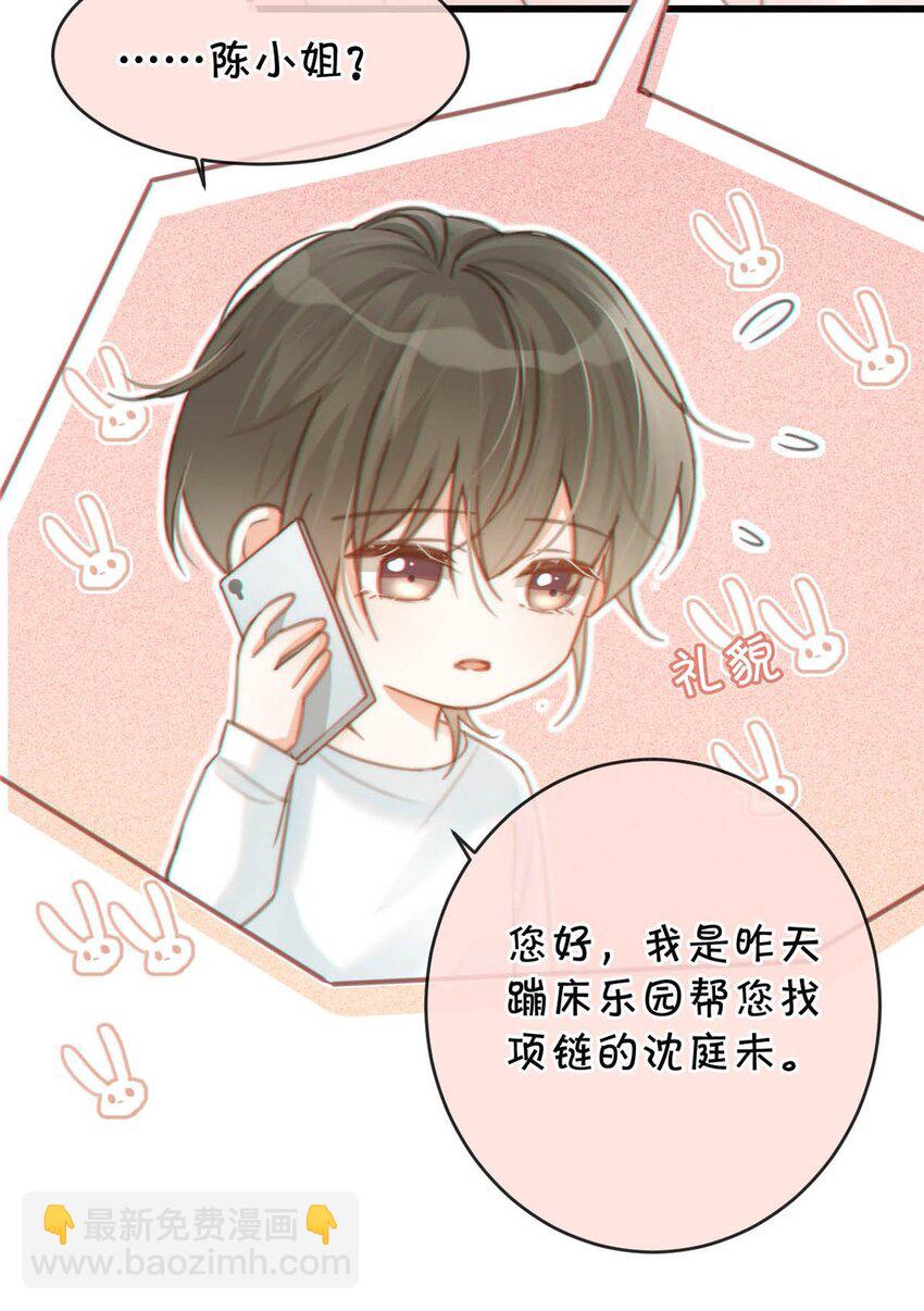 021 怀了孩子要多补补。-第22话