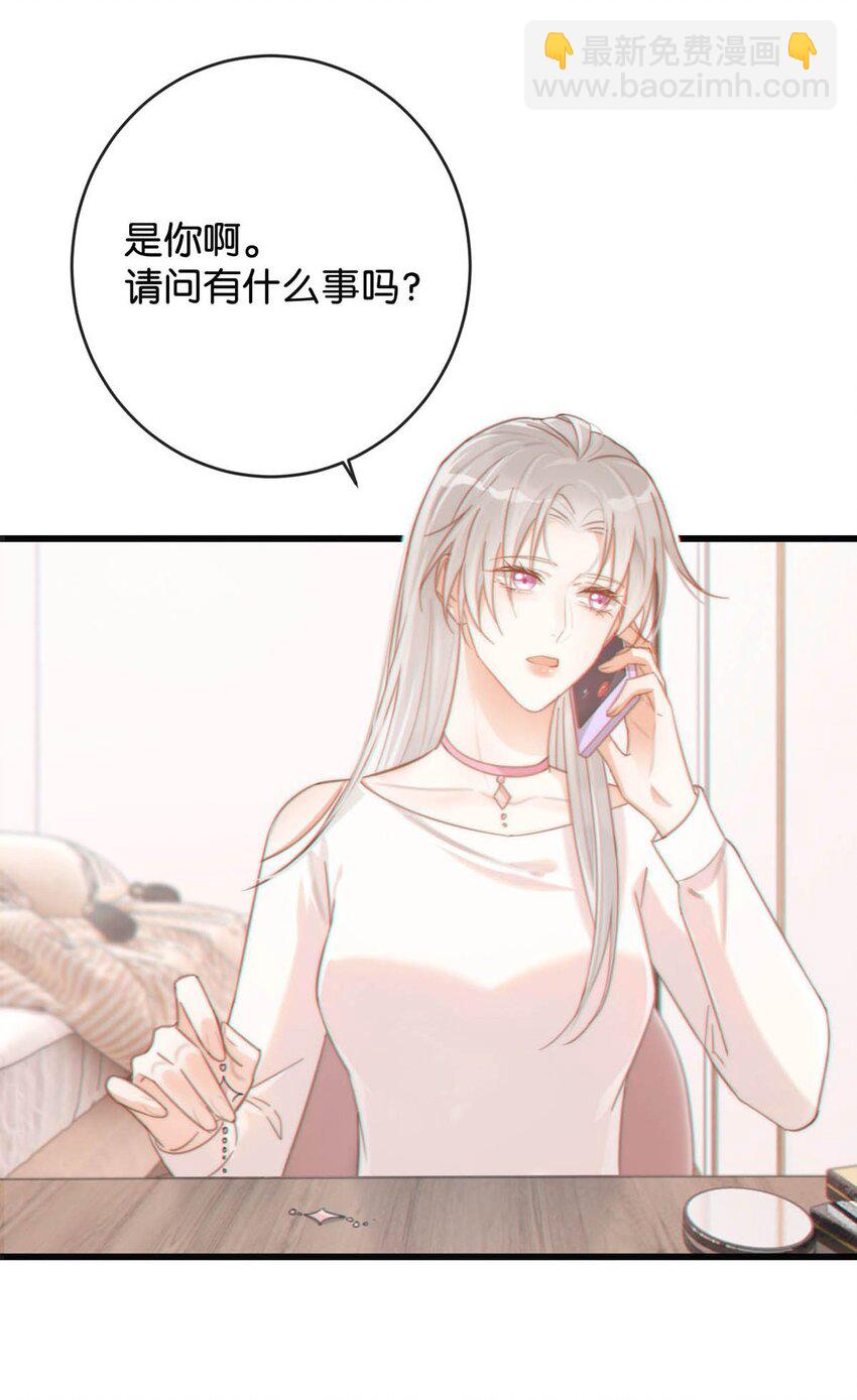 021 怀了孩子要多补补。-第22话