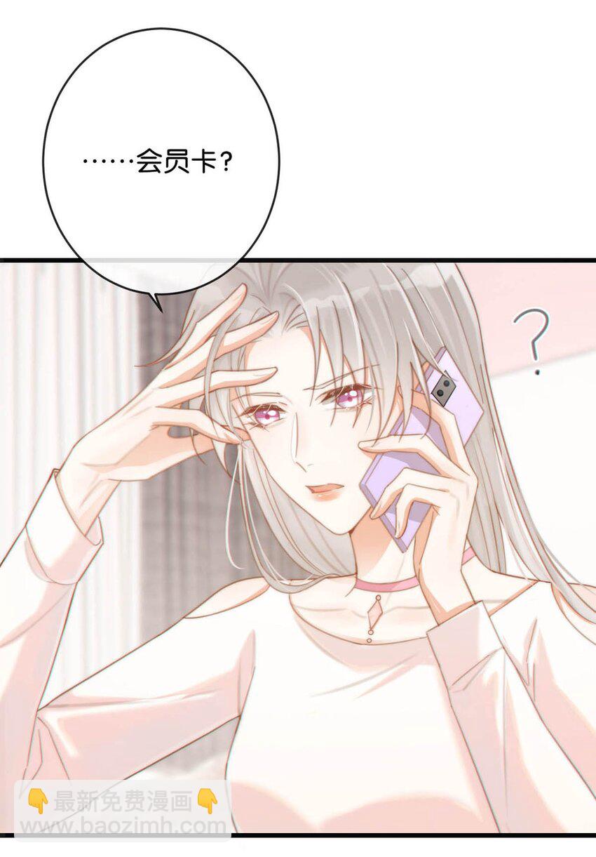 021 怀了孩子要多补补。-第22话