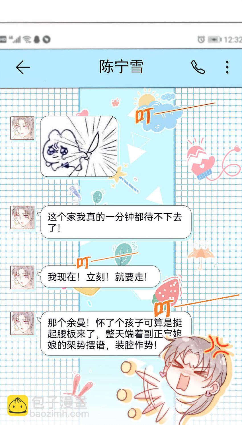 023 干脆把他们的婚事定下来。(1/2)-第24话