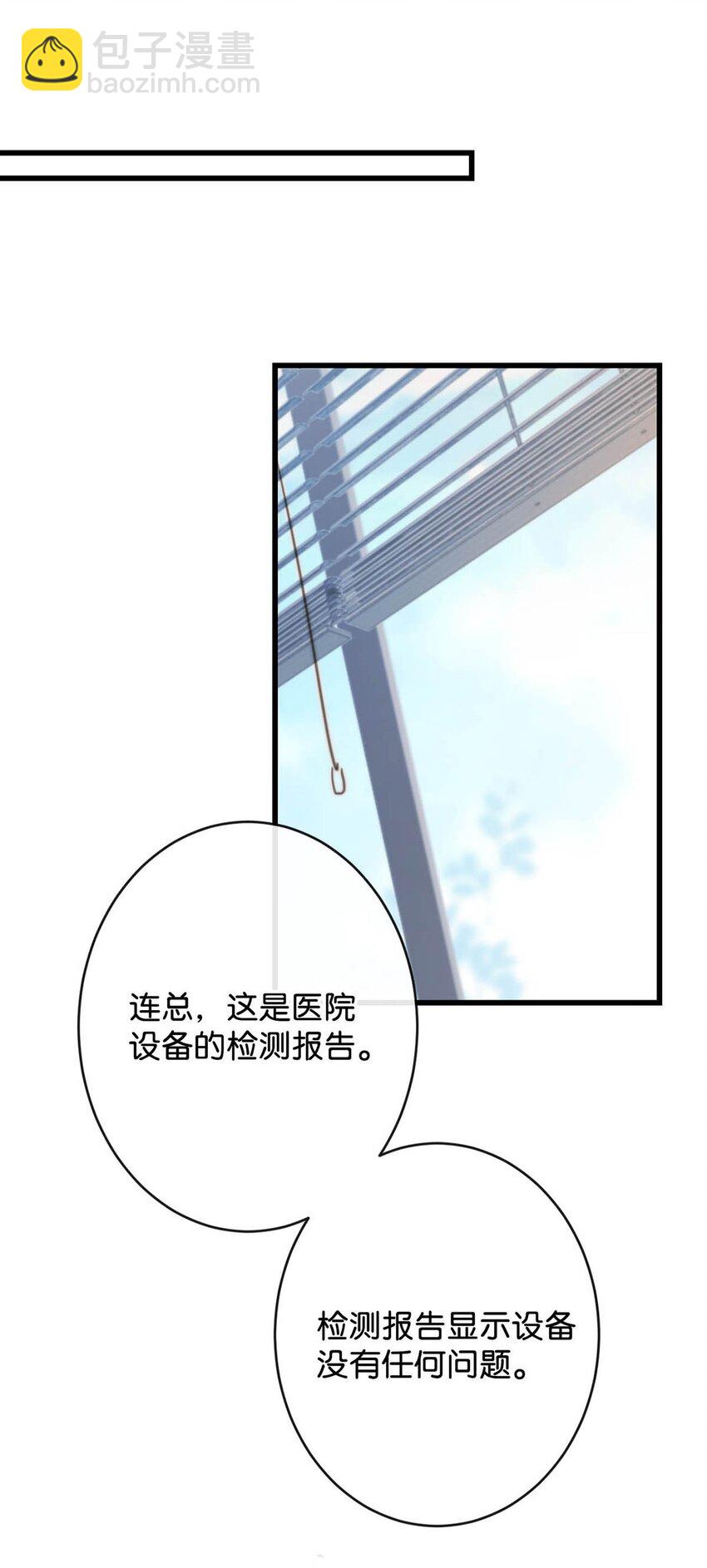 023 干脆把他们的婚事定下来。(1/2)-第24话