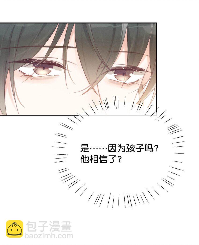 025 好啊，我们结婚。（内含福利活动）(1/2)-第26话