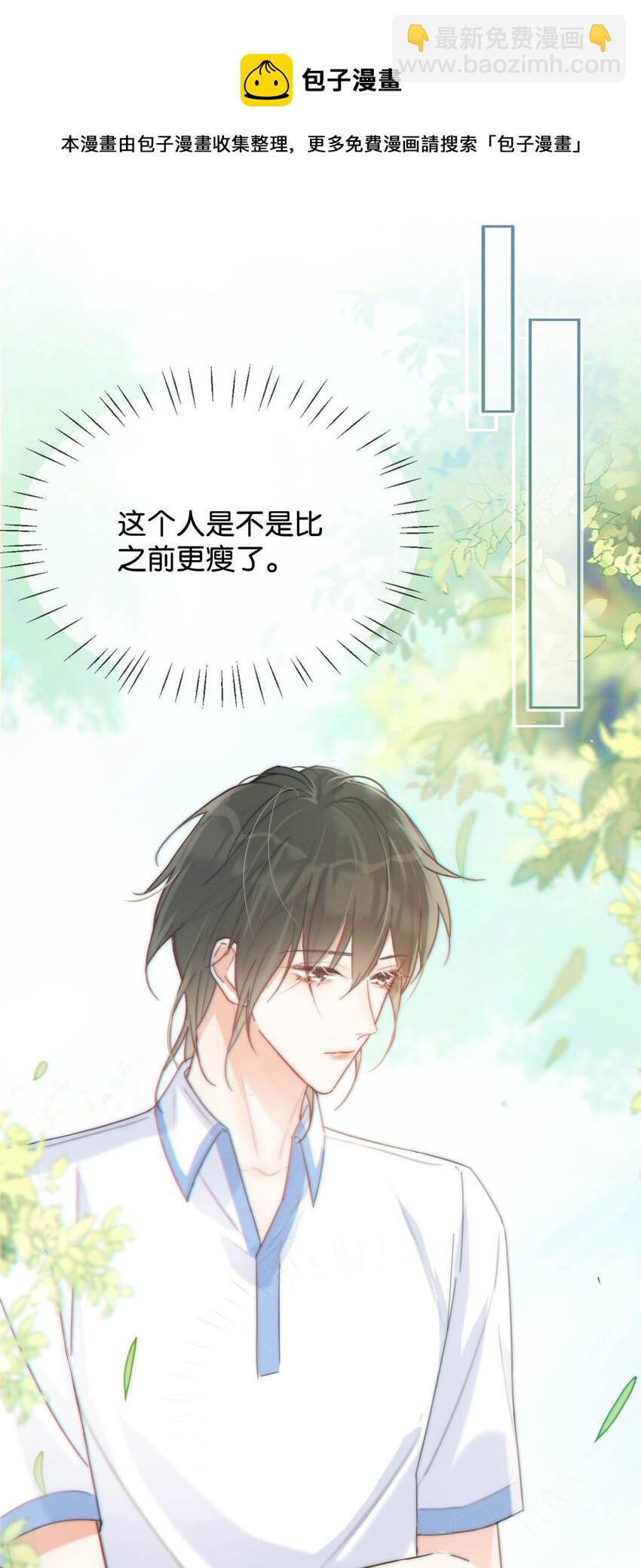 025 好啊，我们结婚。（内含福利活动）(1/2)-第26话