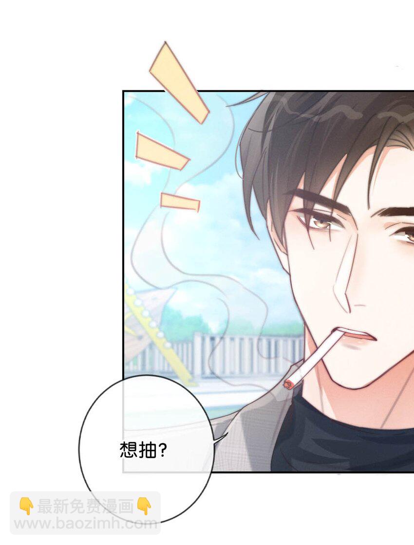 025 好啊，我们结婚。（内含福利活动）(1/2)-第26话