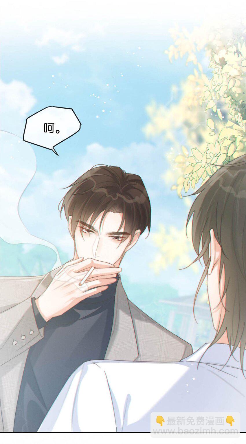 025 好啊，我们结婚。（内含福利活动）(1/2)-第26话