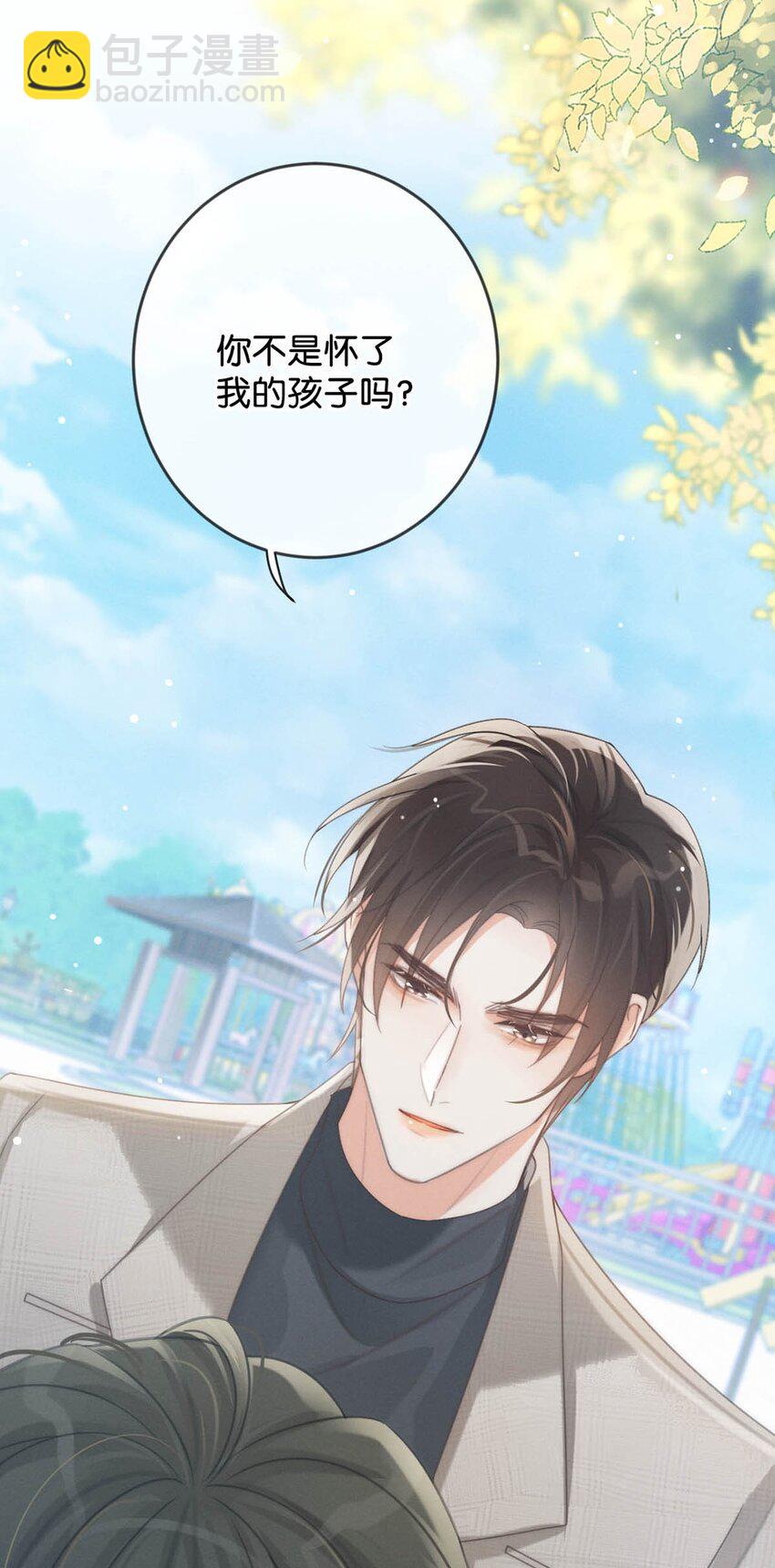 025 好啊，我们结婚。（内含福利活动）(1/2)-第26话