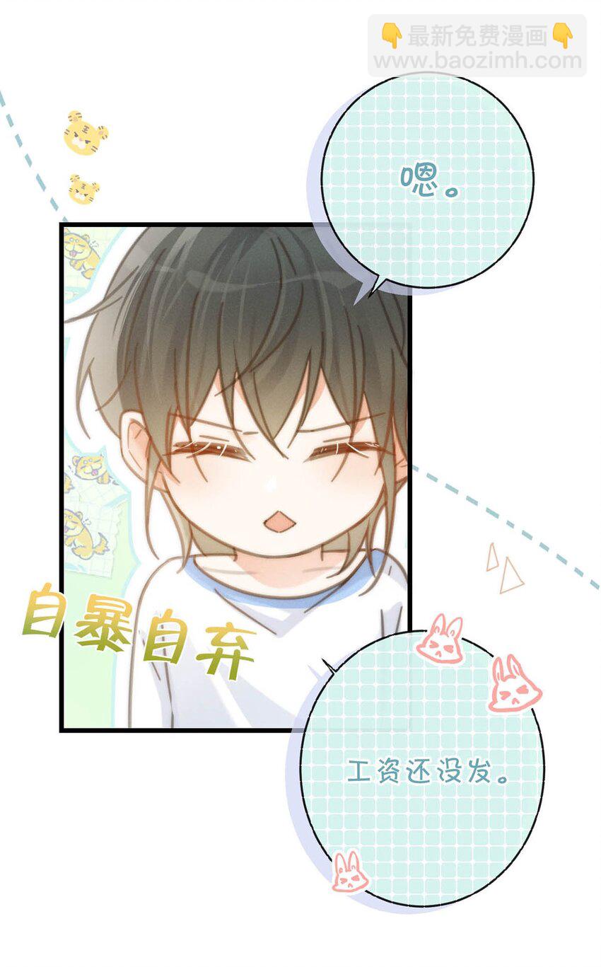 027 这是什么经典霸总行为&hellip;&hellip;(1/2)-第28话