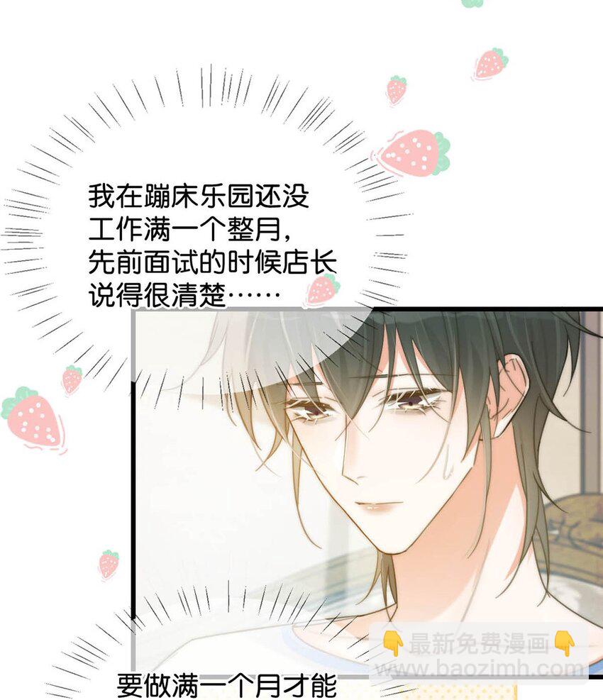 027 这是什么经典霸总行为&hellip;&hellip;(1/2)-第28话