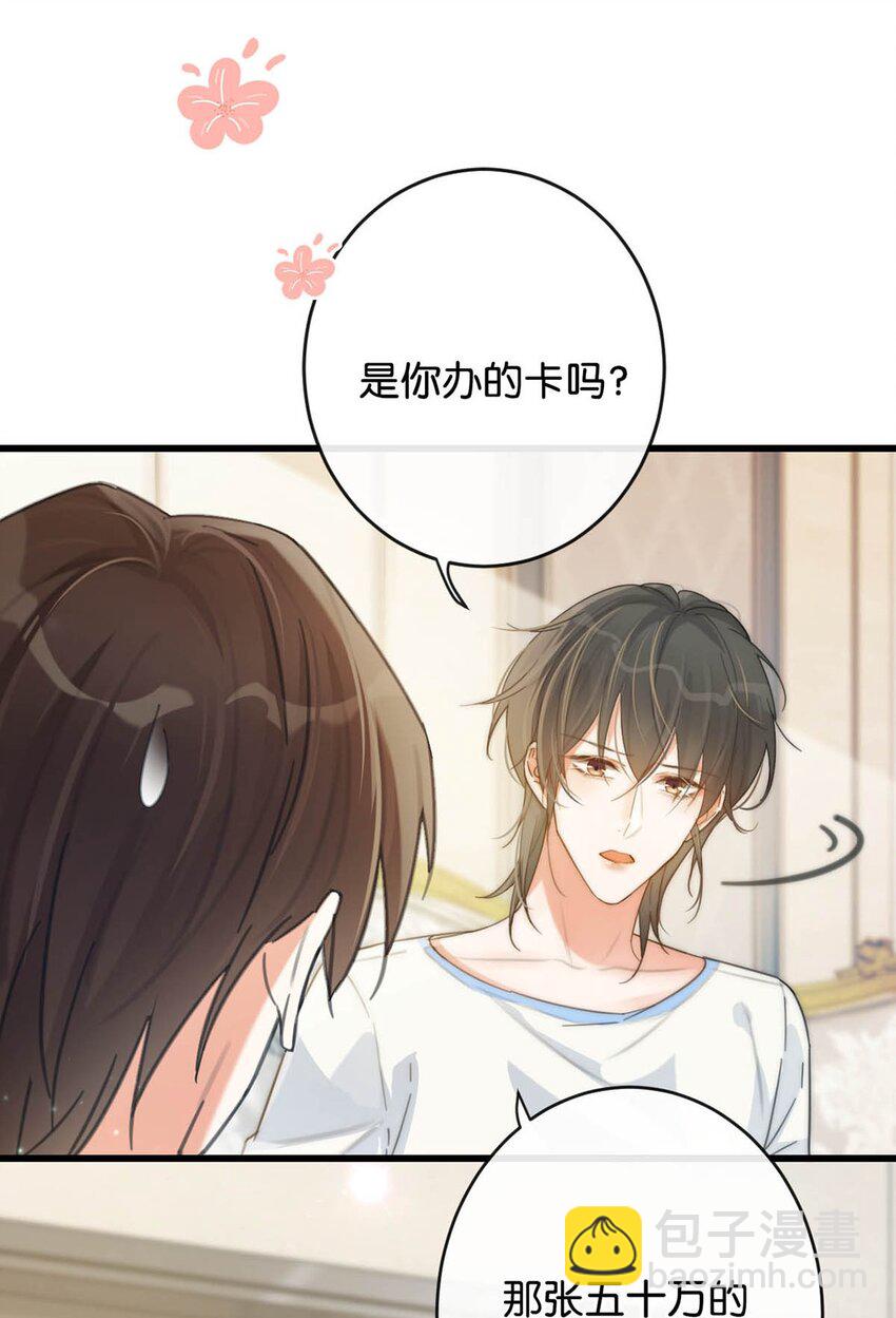 027 这是什么经典霸总行为&hellip;&hellip;(1/2)-第28话