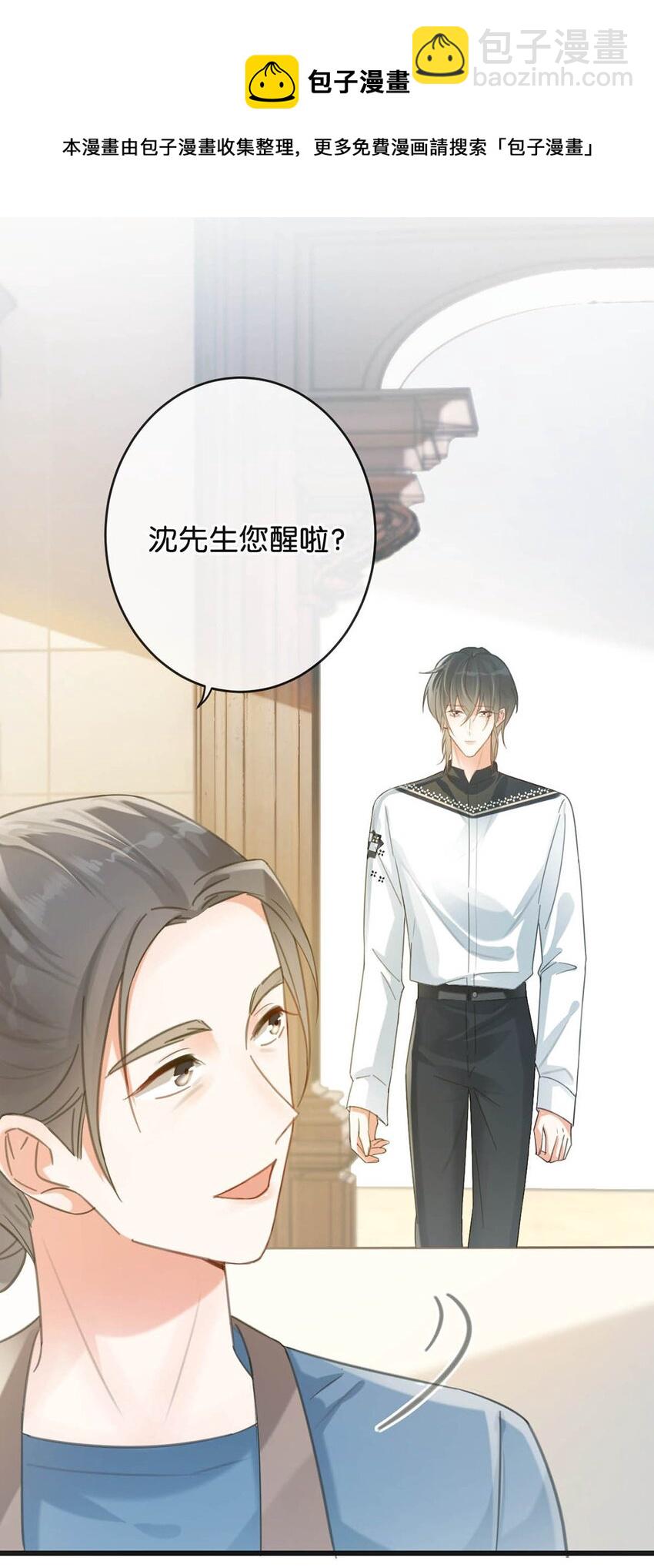 027 这是什么经典霸总行为&hellip;&hellip;(1/2)-第28话