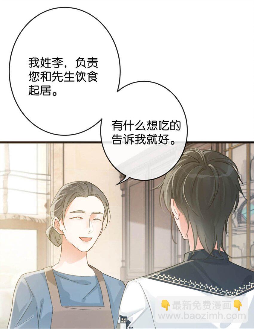 027 这是什么经典霸总行为&hellip;&hellip;(1/2)-第28话