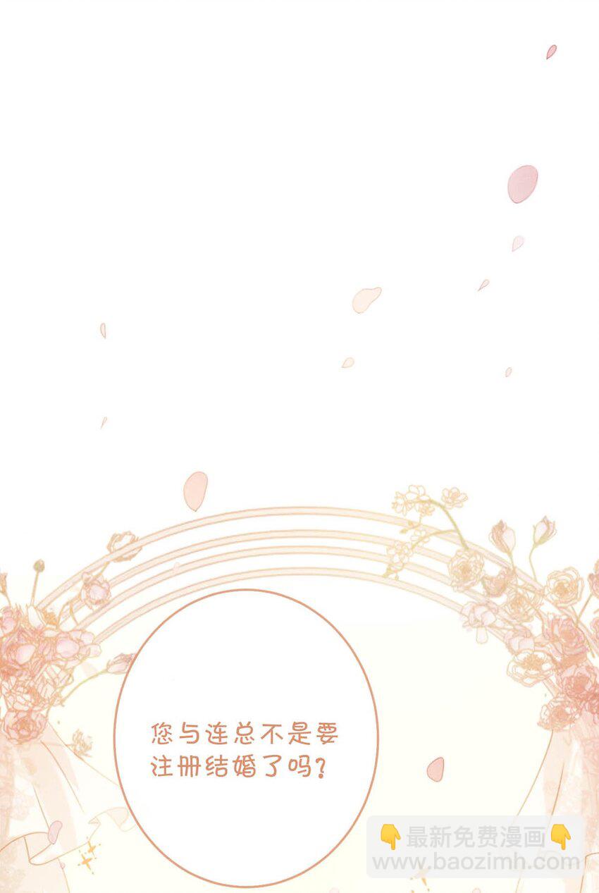 027 这是什么经典霸总行为&hellip;&hellip;(1/2)-第28话
