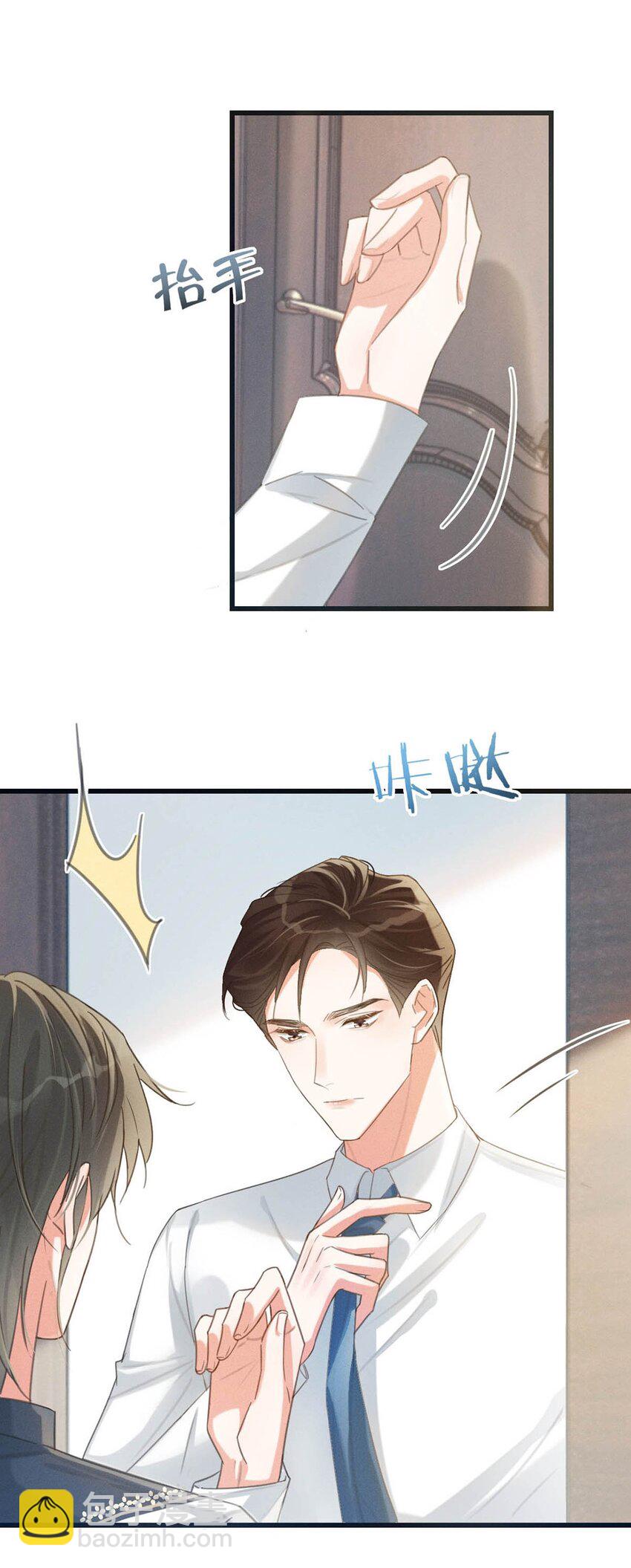 027 这是什么经典霸总行为&hellip;&hellip;(1/2)-第28话