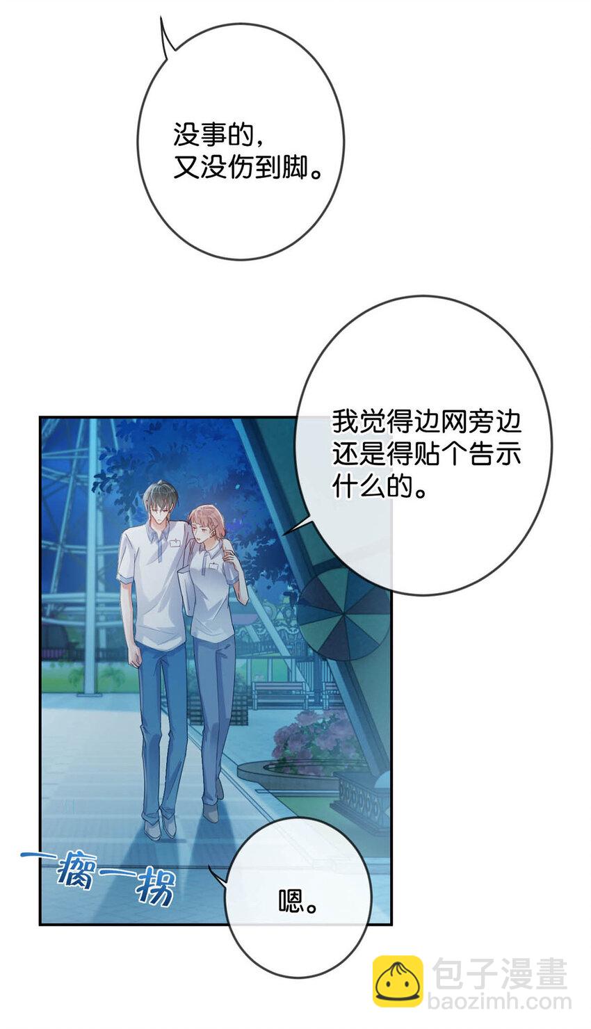 029 先婚后爱？娇妻带球？(1/2)-第30话