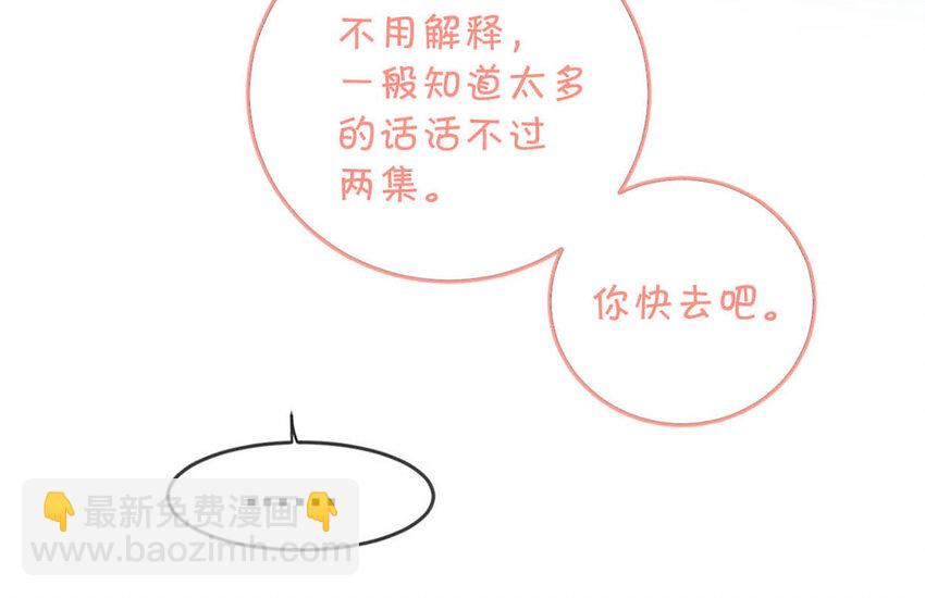 029 先婚后爱？娇妻带球？(1/2)-第30话