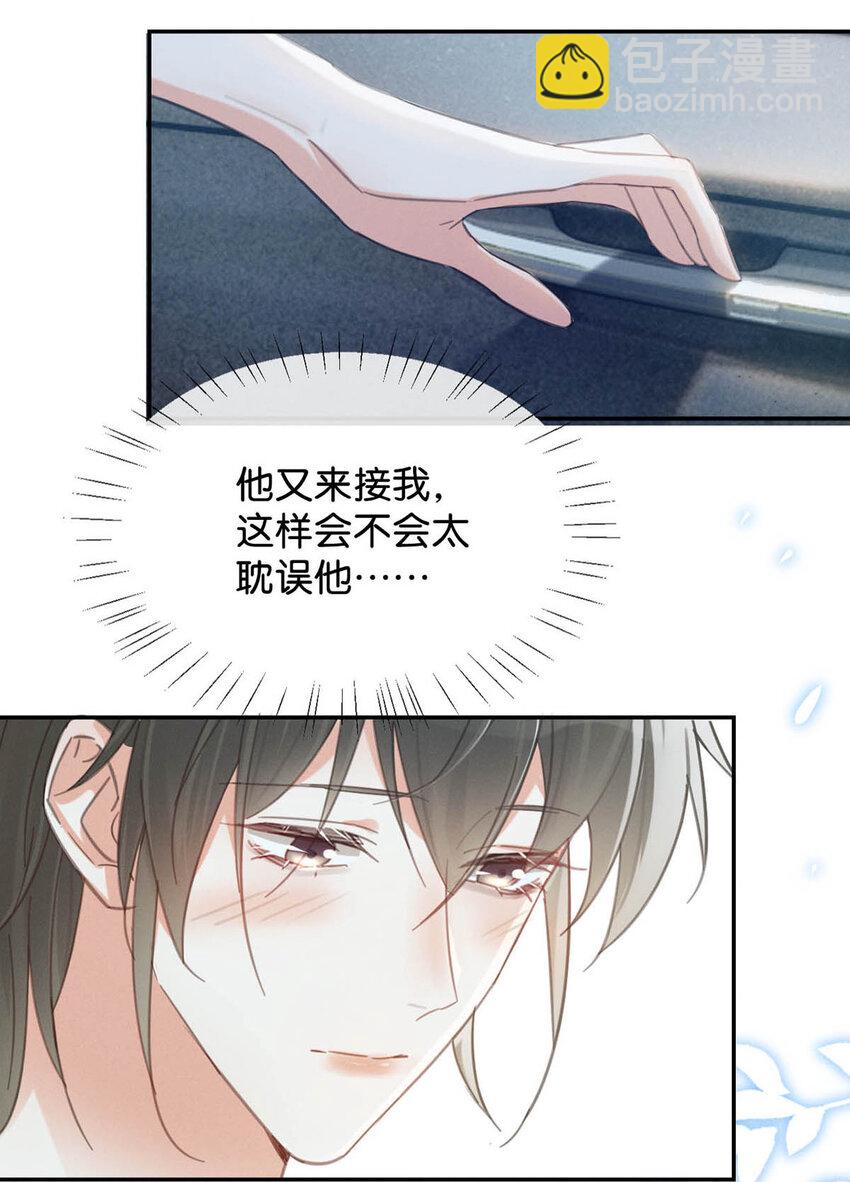 029 先婚后爱？娇妻带球？(1/2)-第30话