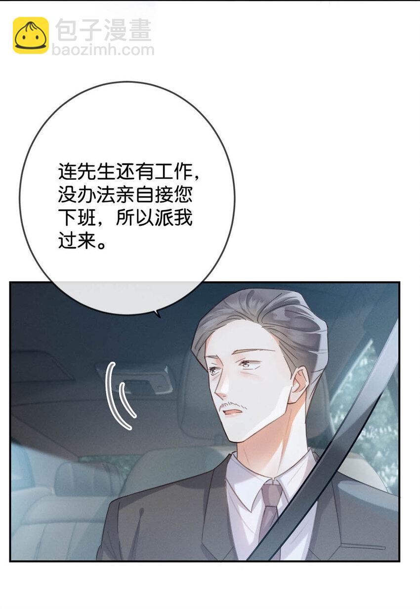 029 先婚后爱？娇妻带球？(1/2)-第30话