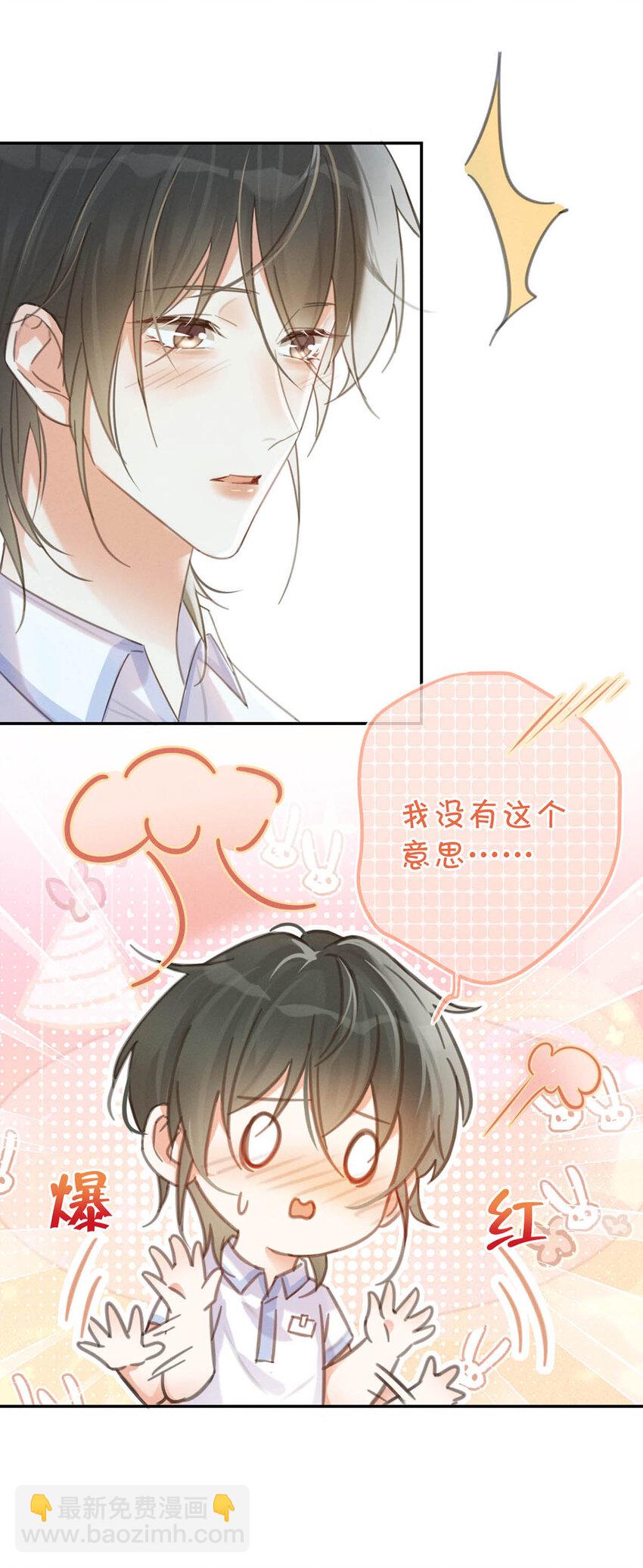 029 先婚后爱？娇妻带球？(1/2)-第30话