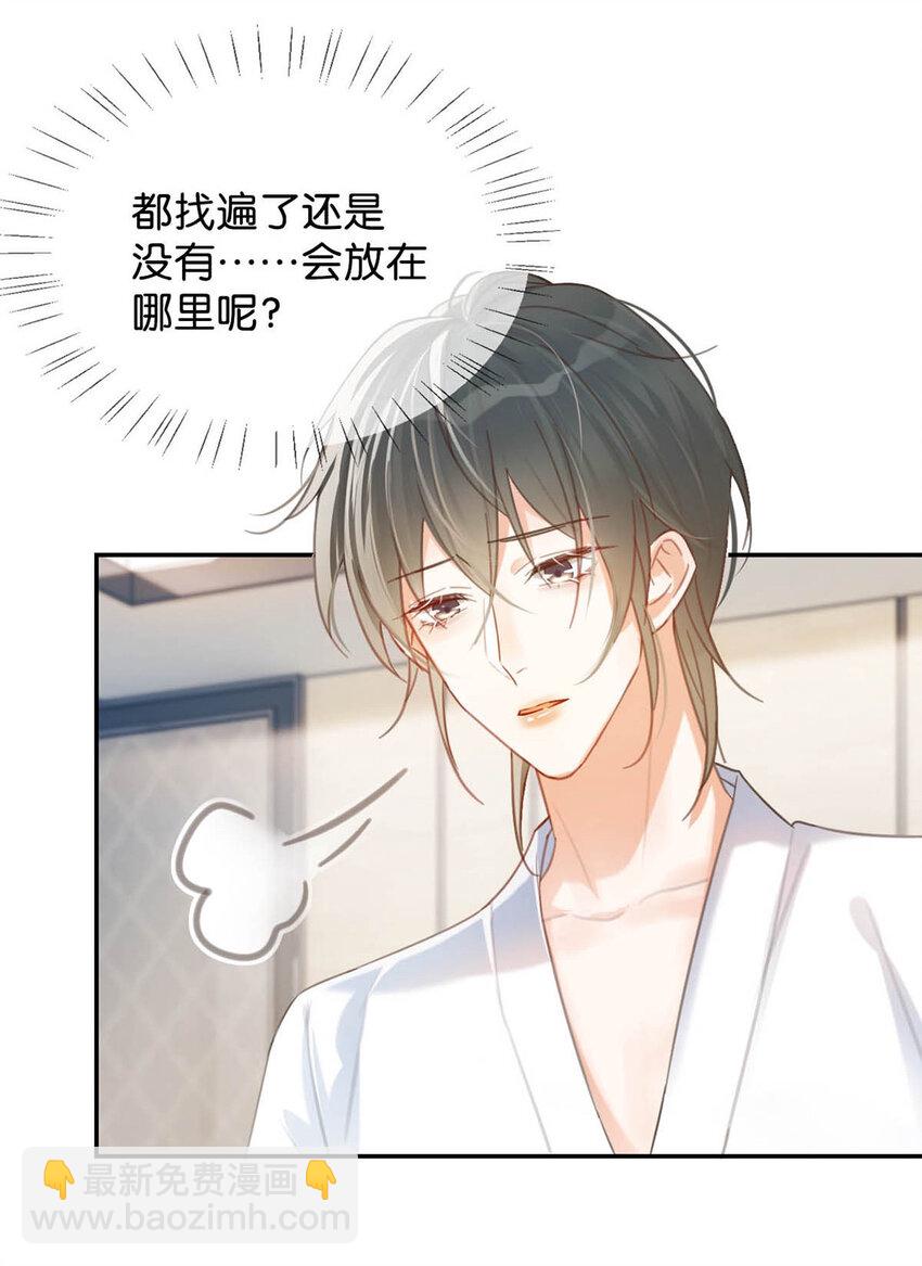 029 先婚后爱？娇妻带球？(1/2)-第30话