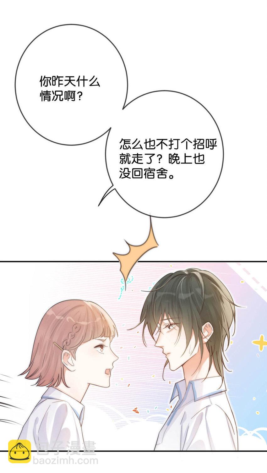 029 先婚后爱？娇妻带球？(1/2)-第30话