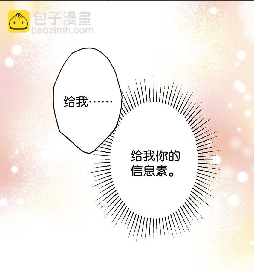 003 我可不想睡一只开飞机的老鼠。(1/2)-第4话