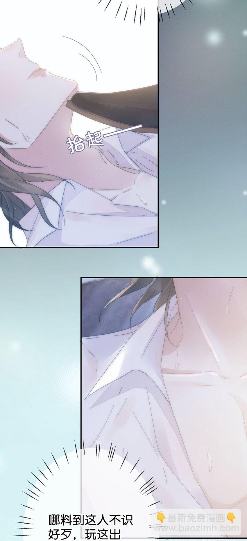 003 我可不想睡一只开飞机的老鼠。(1/2)-第4话