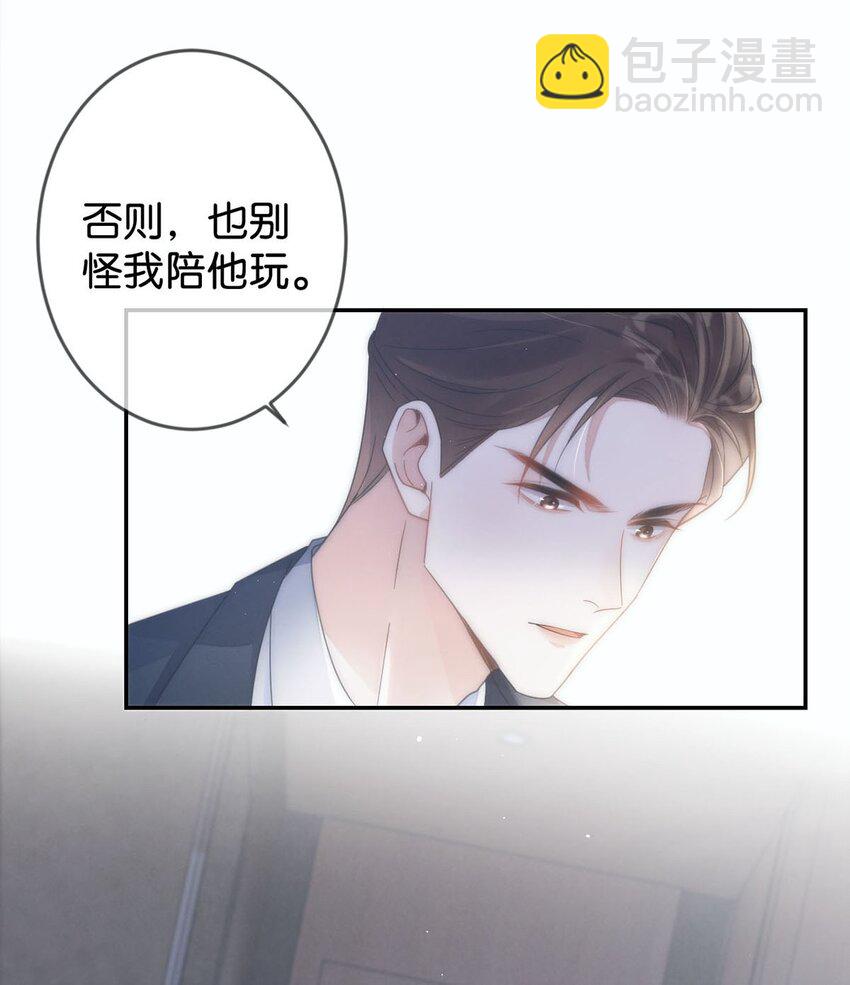 003 我可不想睡一只开飞机的老鼠。(1/2)-第4话
