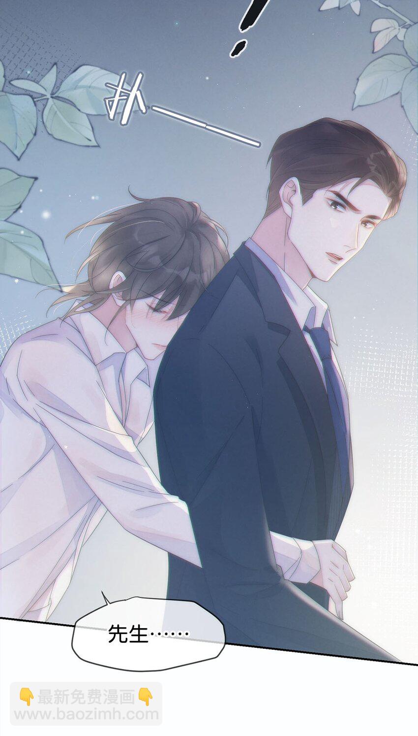 003 我可不想睡一只开飞机的老鼠。(1/2)-第4话
