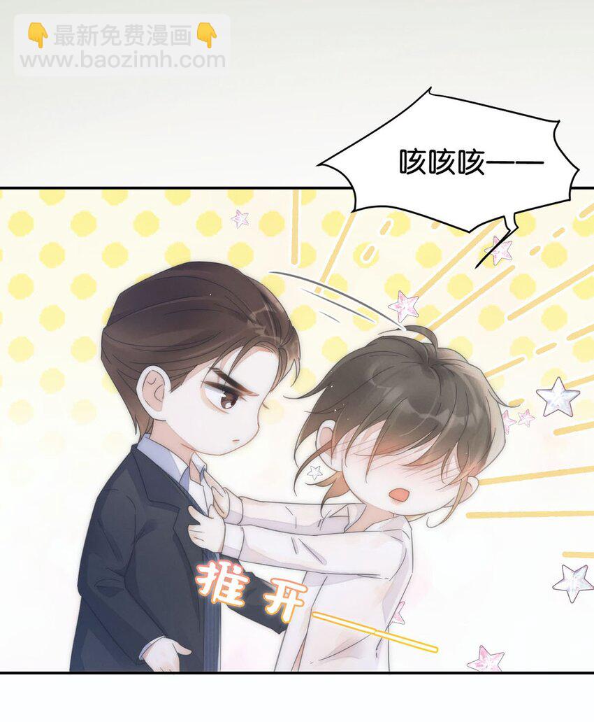 003 我可不想睡一只开飞机的老鼠。(1/2)-第4话