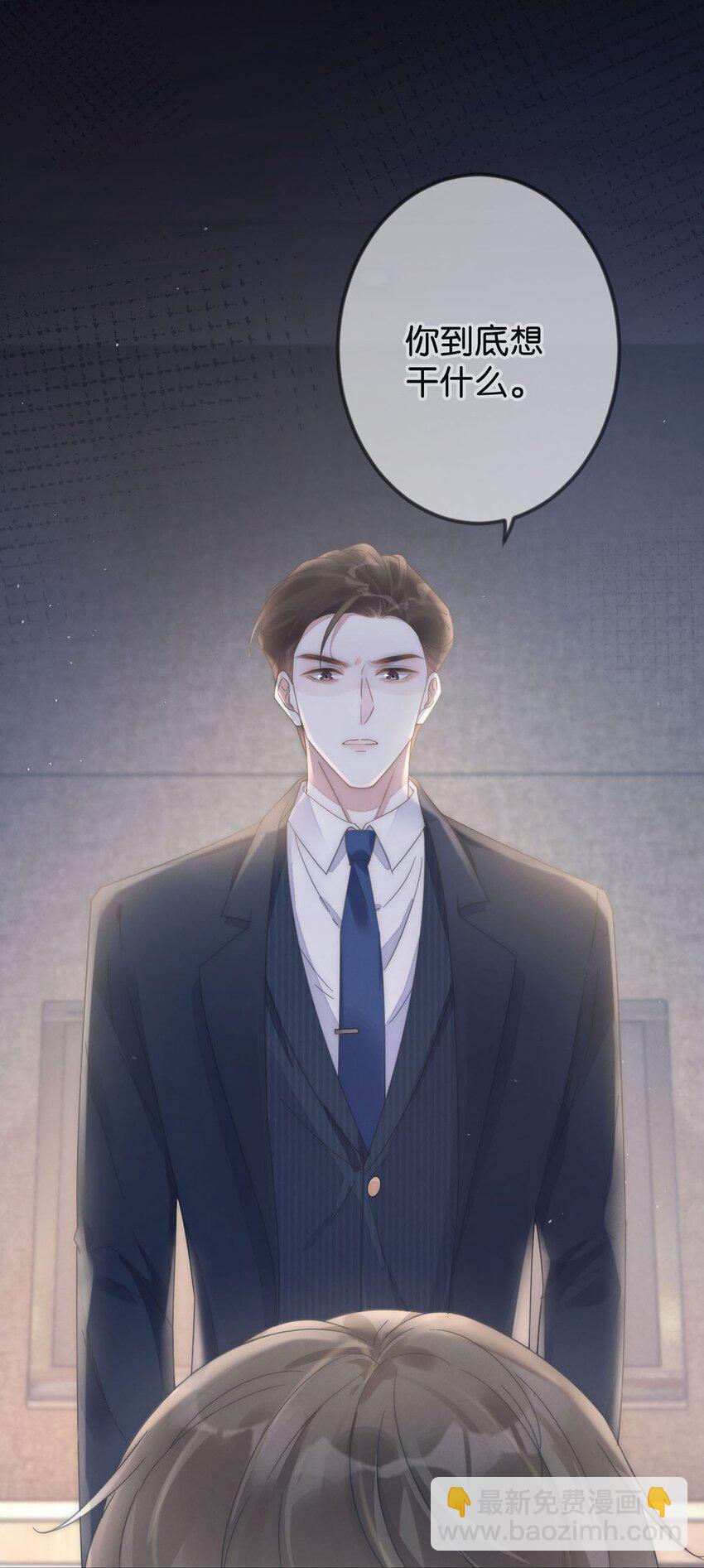 003 我可不想睡一只开飞机的老鼠。(1/2)-第4话