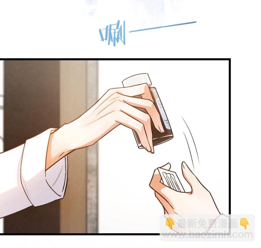 031 你在故意勾引我是不是？(1/2)-第32话
