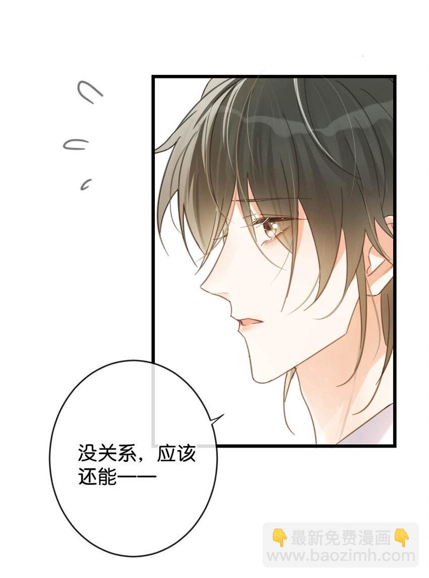 031 你在故意勾引我是不是？(1/2)-第32话