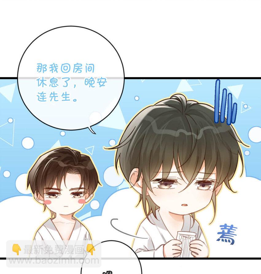 031 你在故意勾引我是不是？(1/2)-第32话